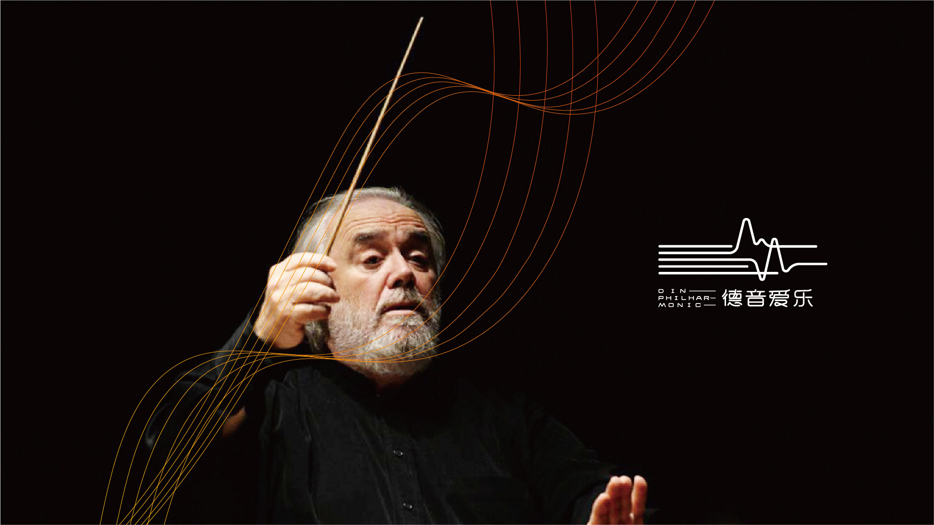 那曲爱乐团品牌VI形象设计