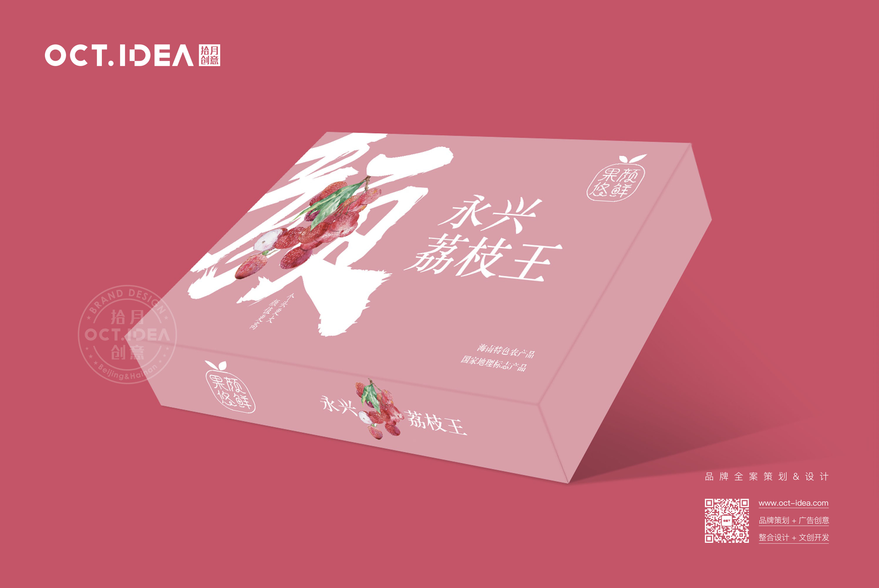 那曲荔枝包装设计